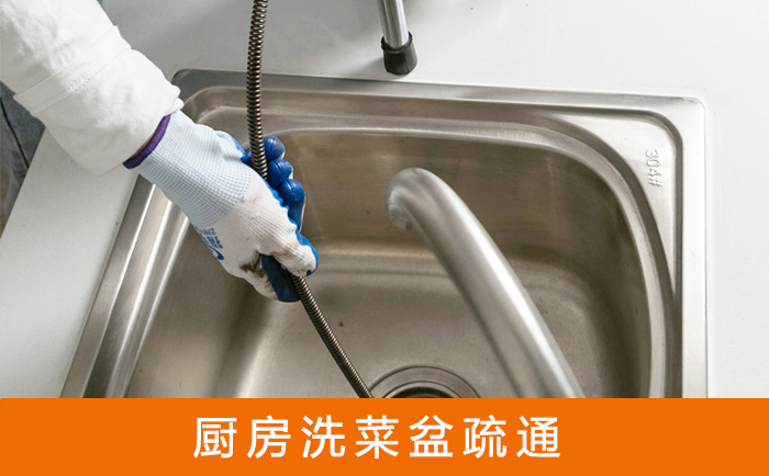 鱼台洗菜池疏通