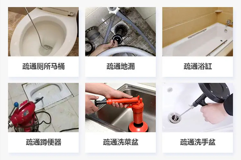 鱼台下水道疏通电话【管道疏通】24h专业上门服务